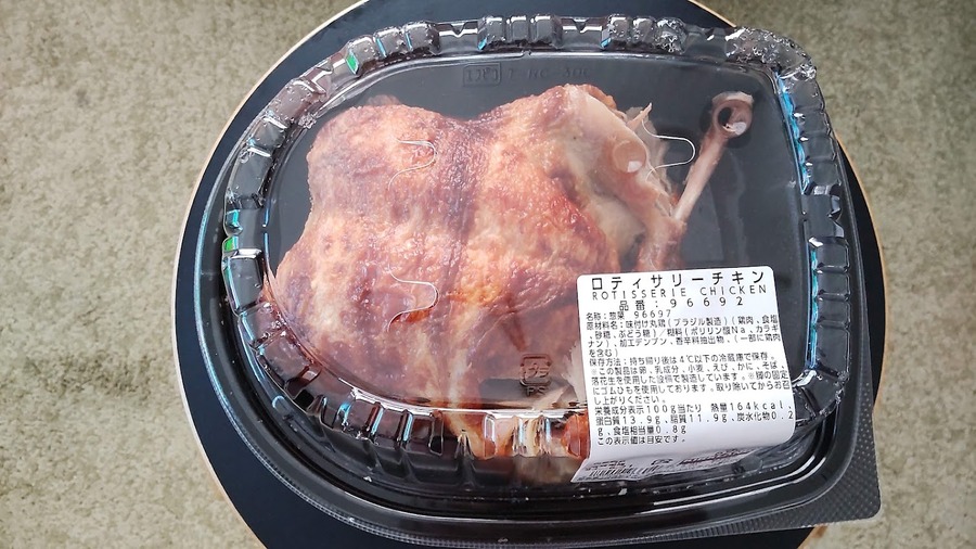 ロティサリーチキン