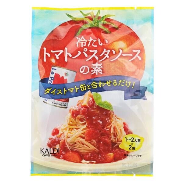 カルディのトマトパスタソース