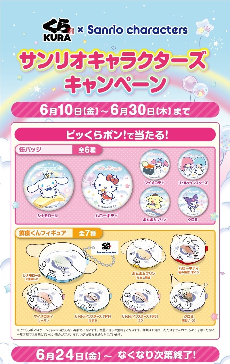 ビッくらポン！