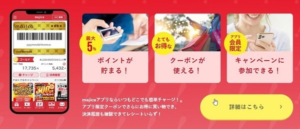 ドン・キホーテのデジタルクーポン