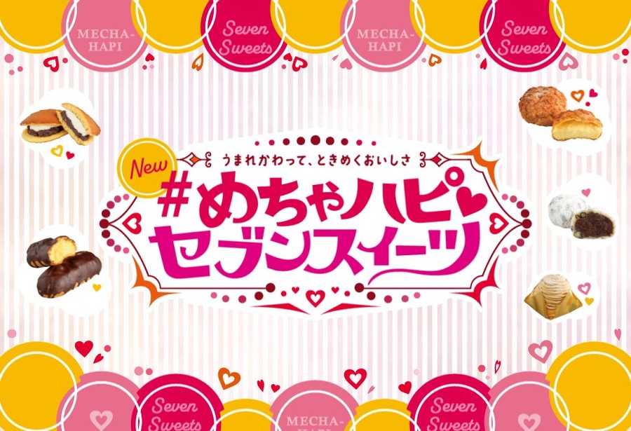 おいしくなってリニューアル