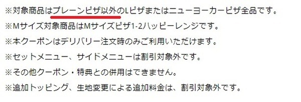 プレーンピザ以外で注文