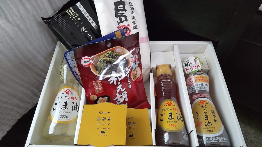 株主優待品「自社製品詰合せセット」