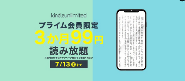 Kindle Unlimited
