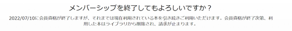 解約手続きをお忘れなく