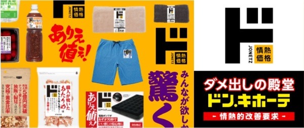 PBブランド商品が安い