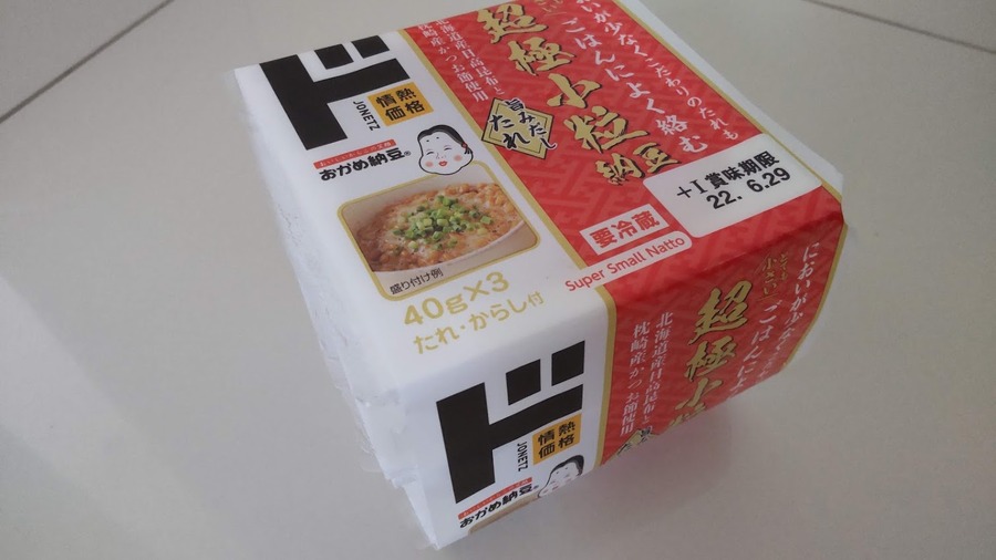 超極小粒納豆