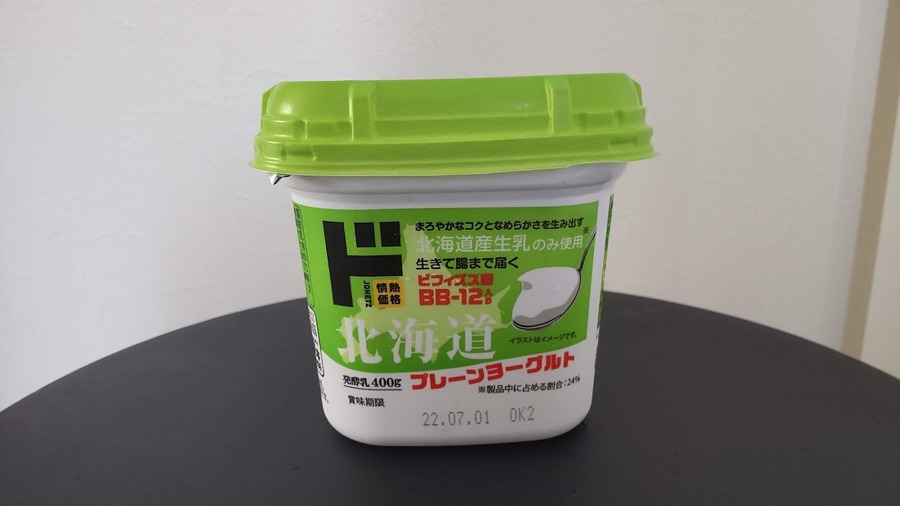北海道プレーンヨーグルト