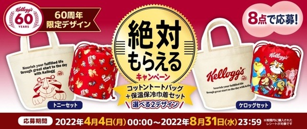 絶対もらえるキャンペーン