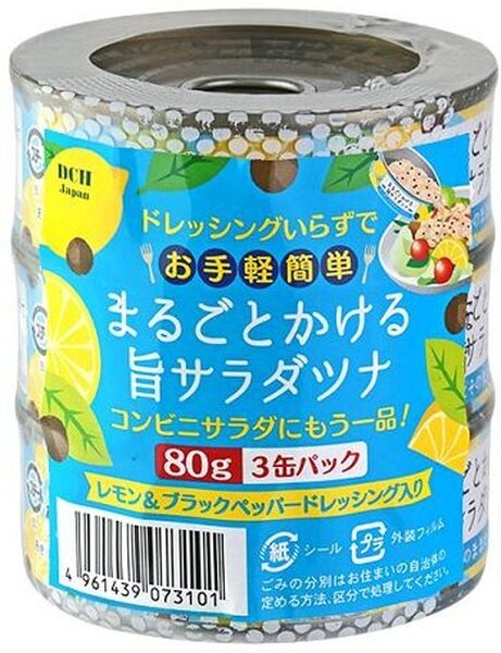 カルディのまるごとかける旨サラダツナ