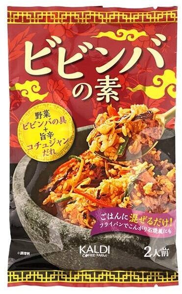 カルディビビンバの素