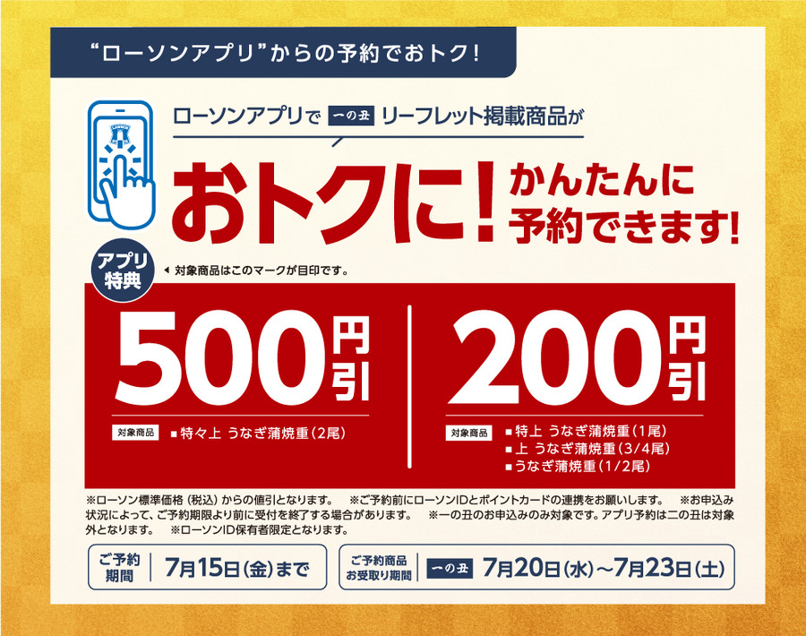 最大500円引＋みそ汁または飲料