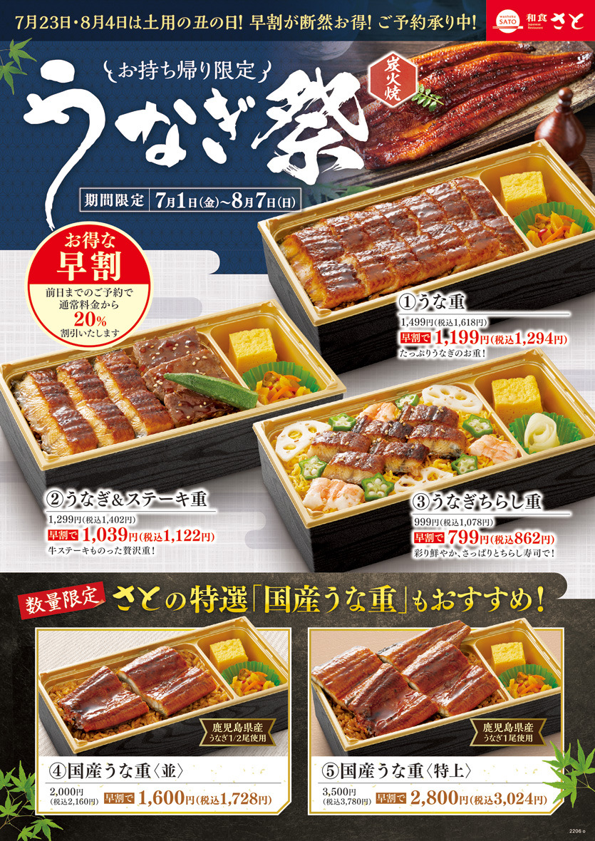持ち帰り限定！早割で「20％割引」