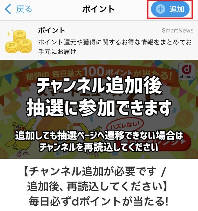 記事を追加