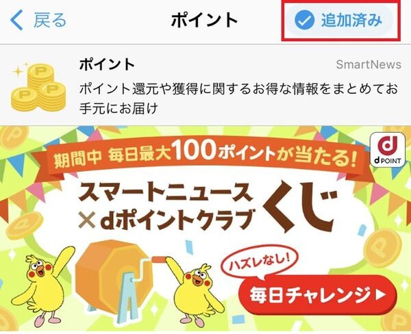 使いボタンを押す