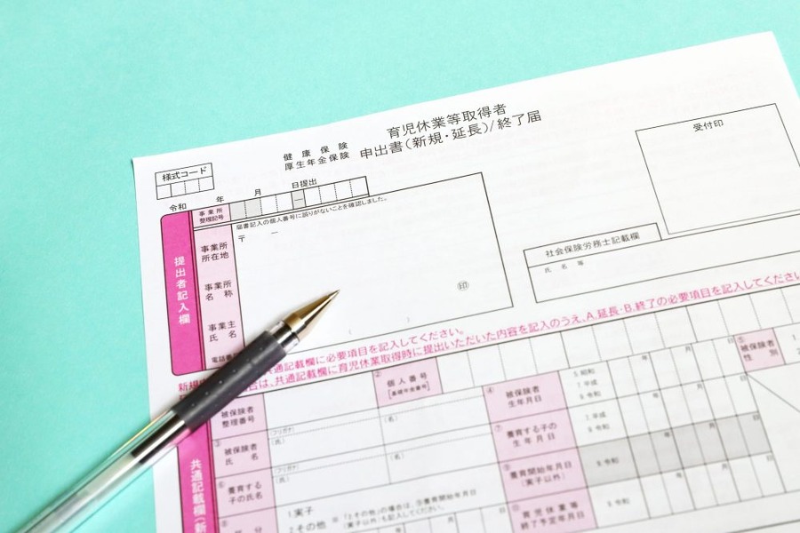 育児休業給付金申請