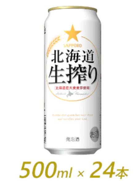 サッポロビール