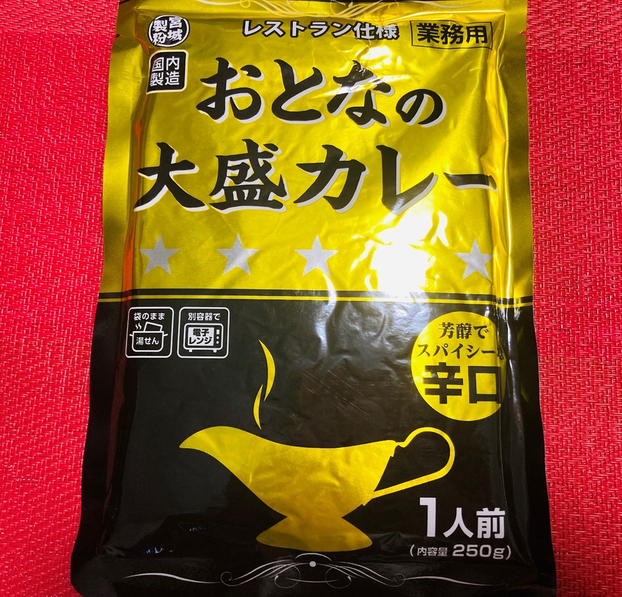 かなりお得な商品