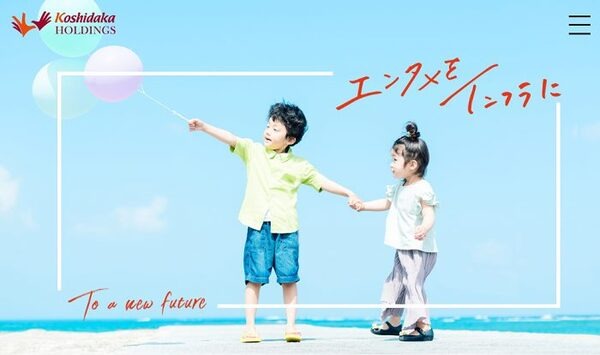 コシダカホールディングス