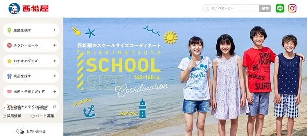 西松屋
