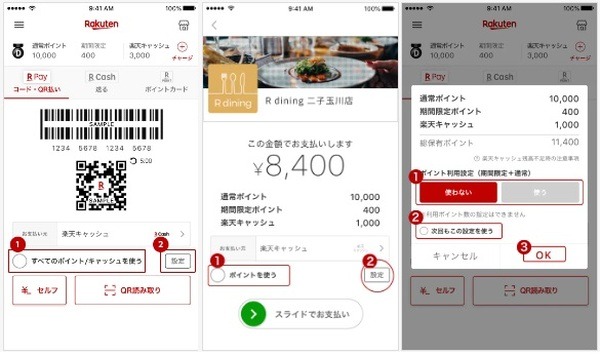 対象外の利用分