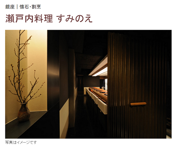銀座を愛するあなたへ「銀座ダイナースクラブカード」