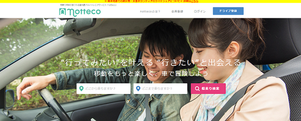 人や時間もシェアする　知って得するシェアのいろいろ