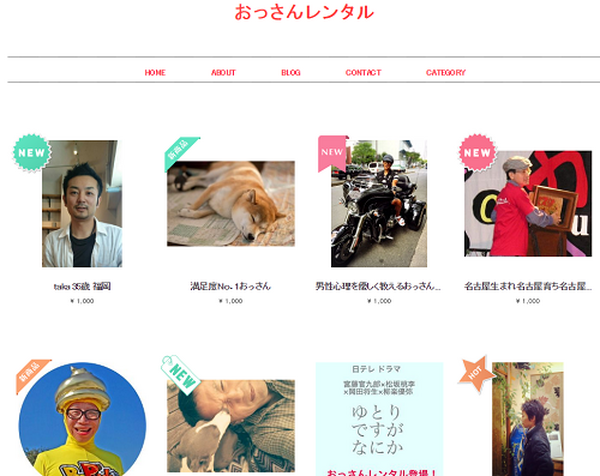 人や時間もシェアする　知って得するシェアのいろいろ