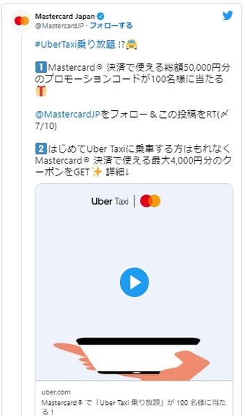 ツイートに対してリツイート