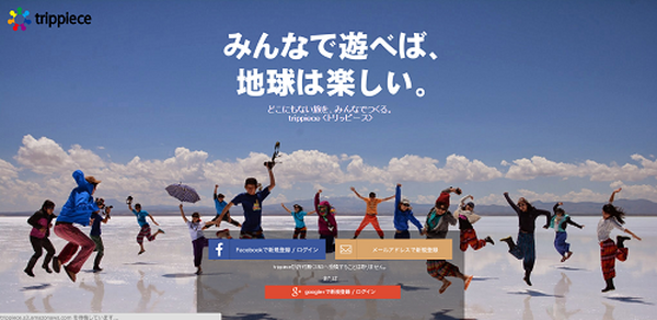 人や時間もシェアする　知って得するシェアのいろいろ