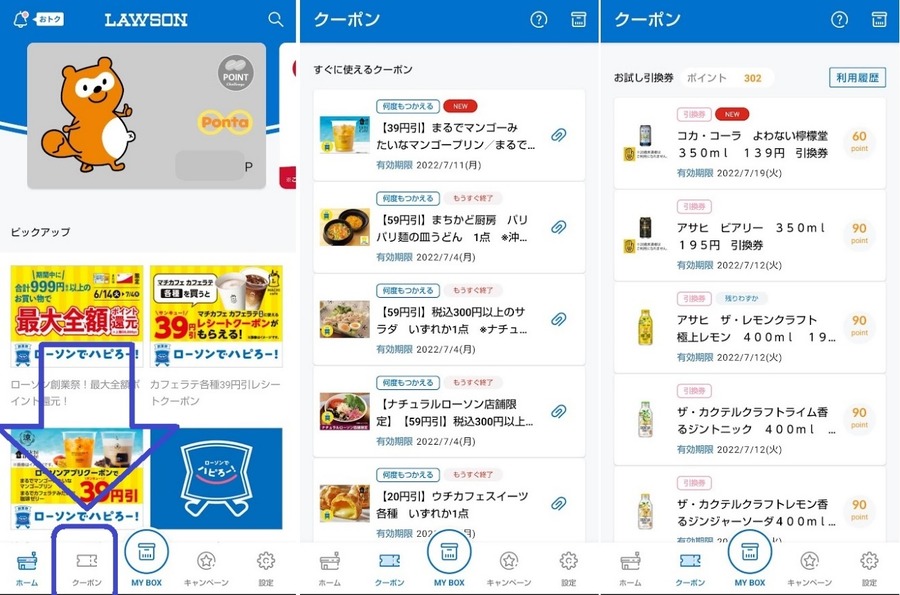 ローソンアプリから行う