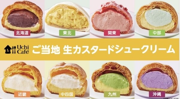 ナンバー1が全国発売