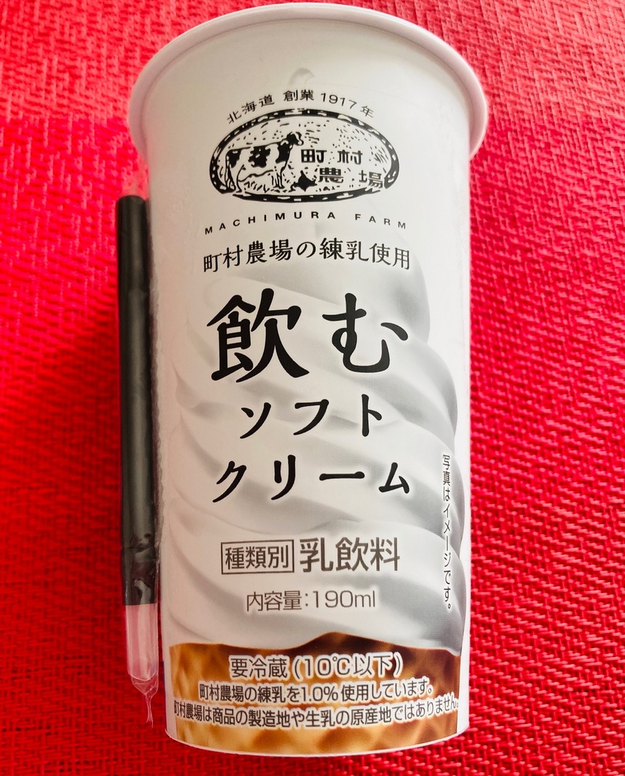 飲むソフトクリーム