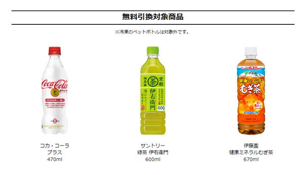 【セブン-イレブン】7月の「揚げトク」はドリンク1本無料！　揚げ物買って最大162円お得