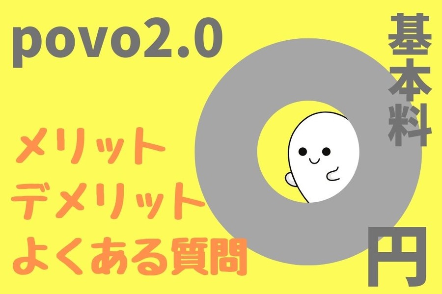 povo2.0について