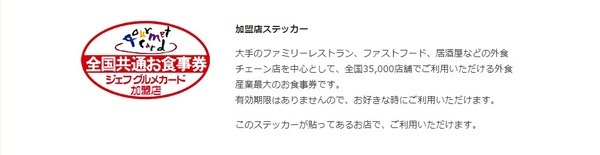 【7/7発売】モスバーガー×ポムポムプリンの福袋発売　お得な使い方・支払い方法