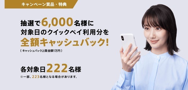 【7/7発売】モスバーガー×ポムポムプリンの福袋発売　お得な使い方・支払い方法