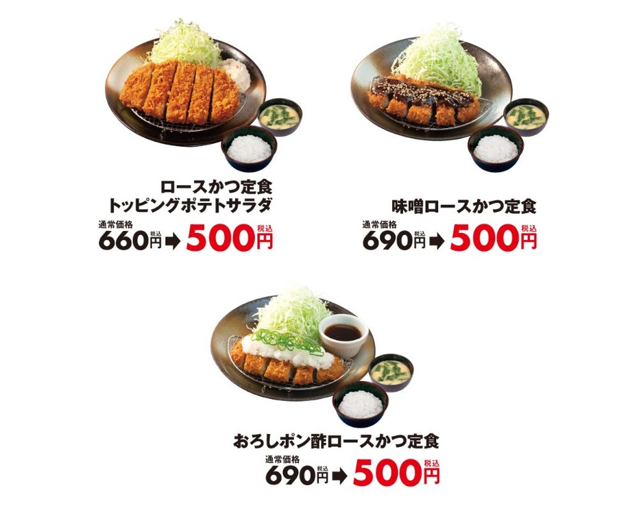 対象メニュー