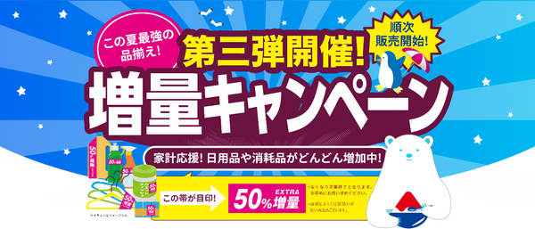 https://daiso50th.com/images/bonus3/mv.png