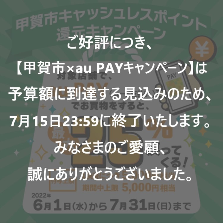 滋賀県古賀市