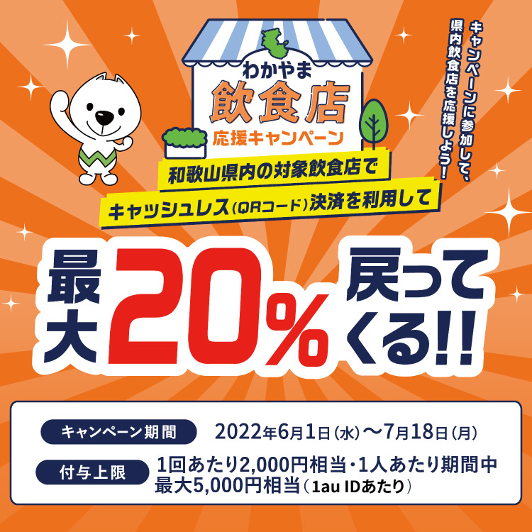 和歌山県
