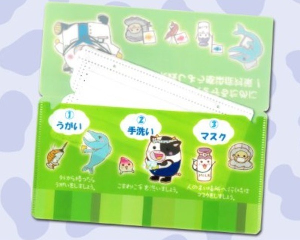 別海りょウシくんマスクケース