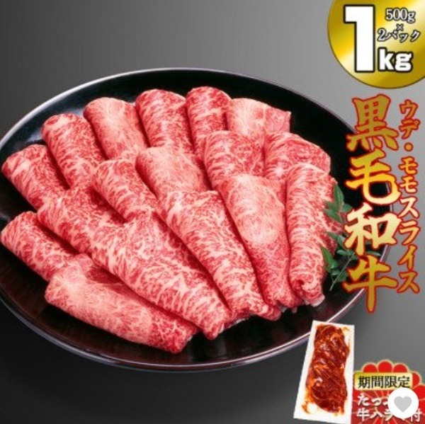 国産黒毛和牛