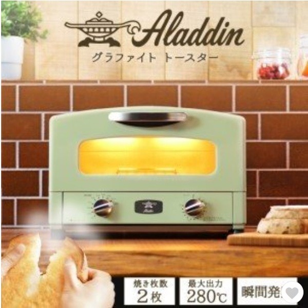 アラジン トースター