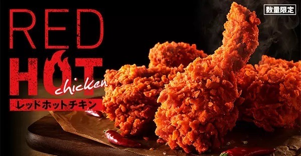 レッドホットチキン