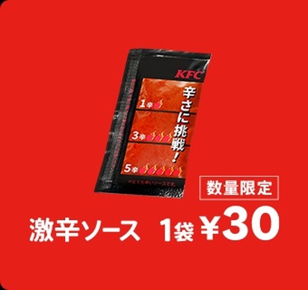 今年はソースで味変がおすすめ