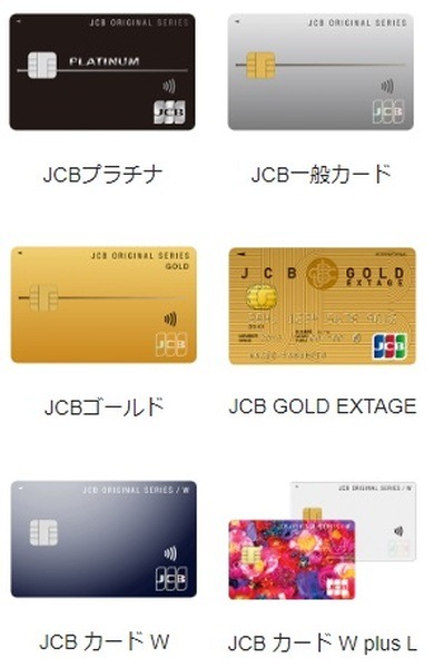 対象カード