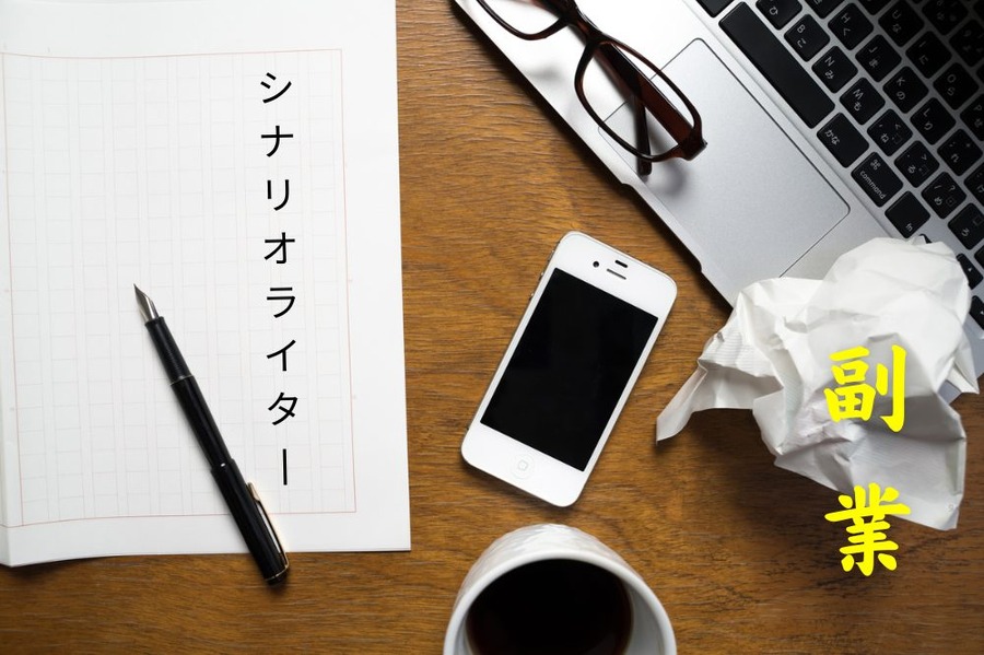 ストーリー作りが得意なら初心者でも挑戦