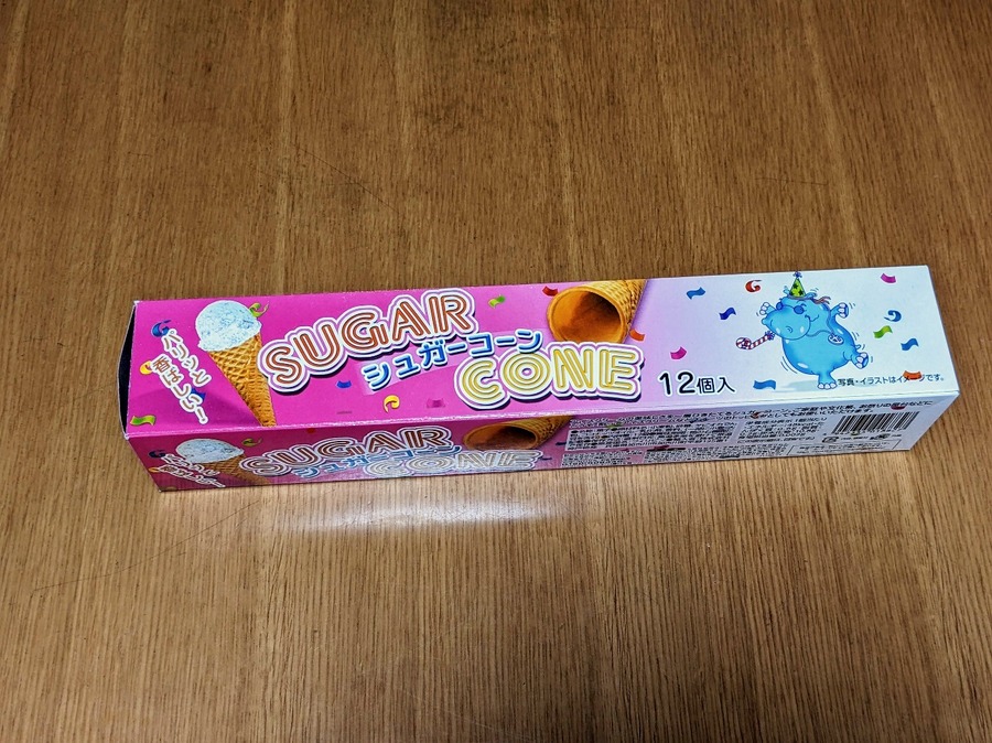 アイスクリームのコーン