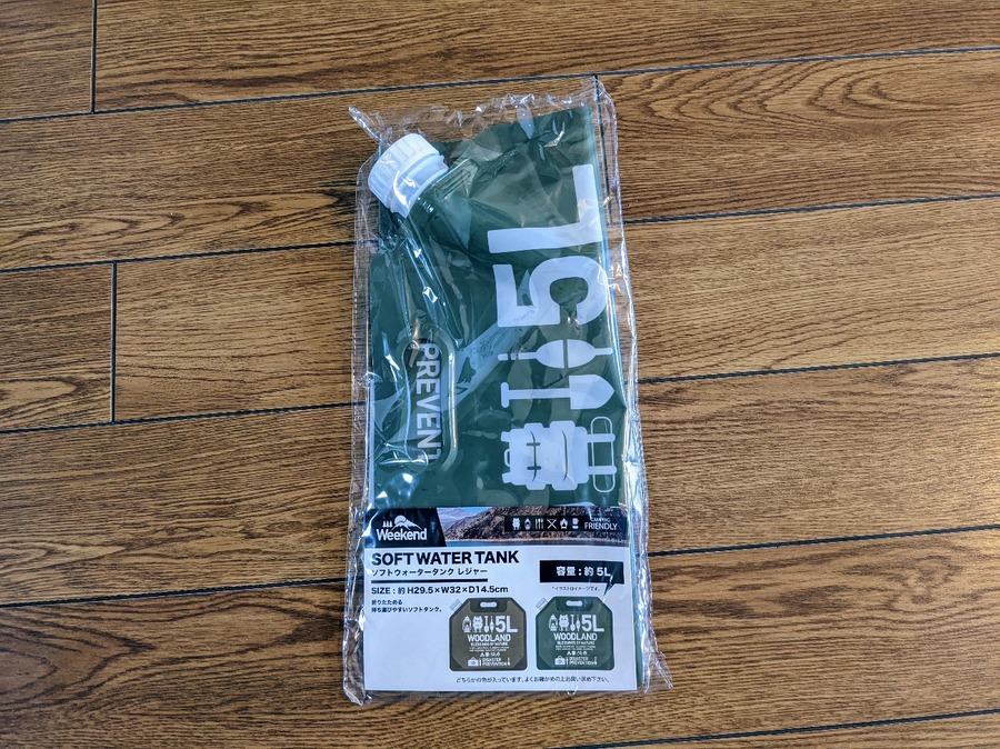 100均の折りたためるくみおきタンク